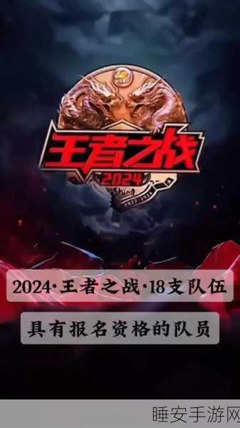 王者荣耀战队赛全面升级，助战系统火力全开，决战沙场赢取荣耀！