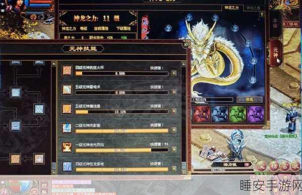 传奇世界2修为揭秘，天人升天仙全面攻略与难度解析