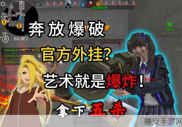 CF手游手雷大乱斗,制胜秘籍揭秘,精准投掷与策略选择助你称霸战场