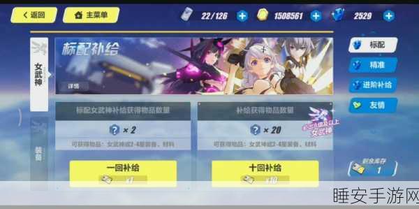 崩坏学园3装备连抽揭秘，10次连抽紫装必出真相探究