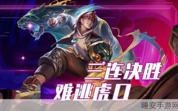 王者荣耀裴擒虎暗恋公孙离，峡谷爱情迷雾与比赛细节揭秘