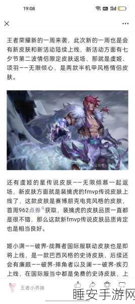 王者荣耀裴擒虎暗恋公孙离,峡谷爱情迷雾与比赛细节揭秘