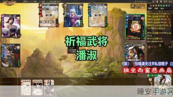 三国杀OL祈福武将全解析,大小祈福有何不同?