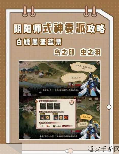 阴阳师攻略揭秘，掌握模拟器定位技巧，赢取限定金銮羽鹤皮肤