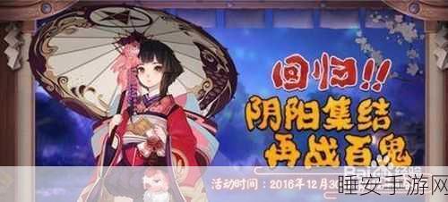 阴阳师攻略揭秘,掌握模拟器定位技巧,赢取限定金銮羽鹤皮肤