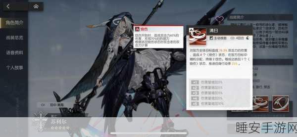崩坏学园2使魔苏尔深度解析,技能特性与实战表现