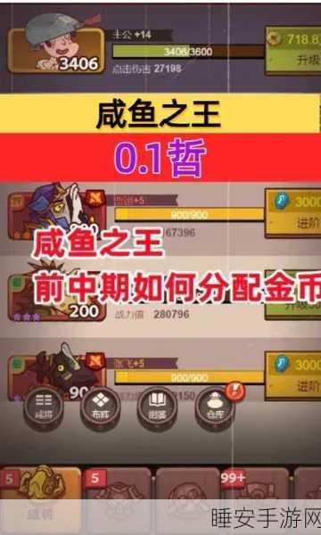 咸鱼之王互通版下载_受欢迎的休闲益智手机游戏