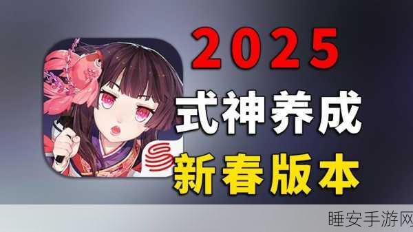2025年顶尖阴阳师模拟器全攻略，畅玩无阻，尽享式神魅力！