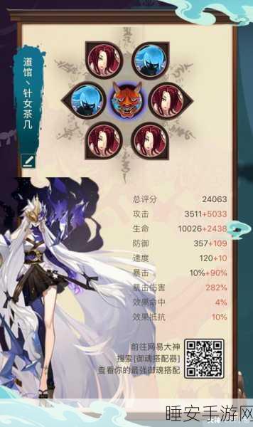 阴阳师高手进阶，揭秘泷夜叉姬群体攻击切换秘籍