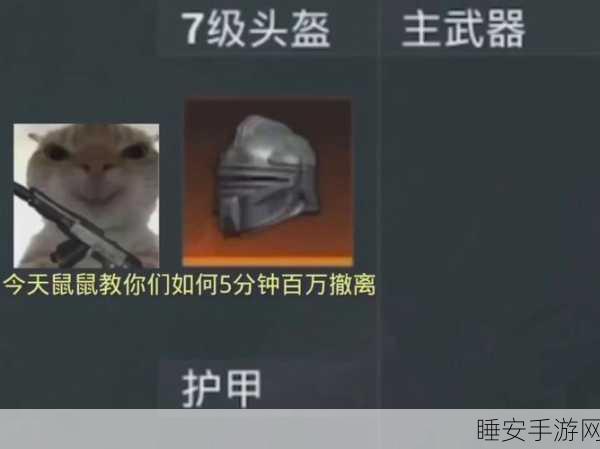 绝地求生,三级头盔——战场上的终极防御神器