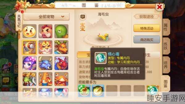 梦幻西游手游宠物对决，海毛虫VS大海龟，谁才是你的战斗伙伴？
