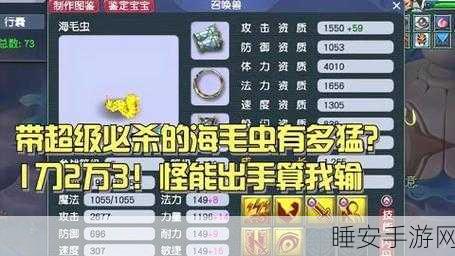 梦幻西游手游宠物对决,海毛虫VS大海龟,谁才是你的战斗伙伴?