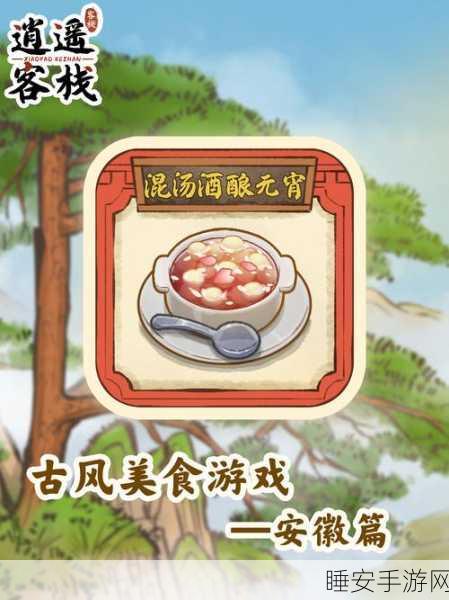 仙剑客栈食谱大赛，揭秘烹饪秘籍，共享美妙时光