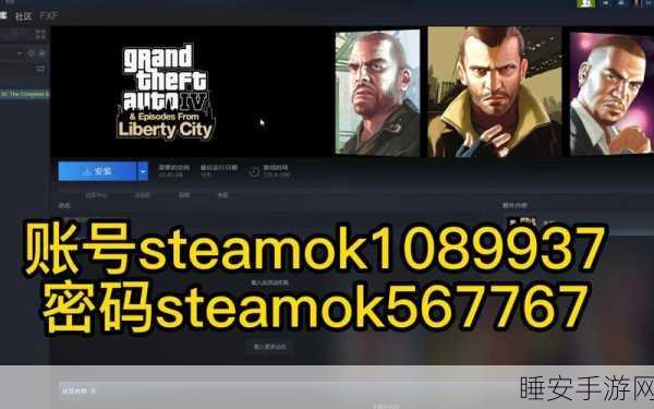 Steam平台GTA4支持繁体中文吗？详细解析及玩家问答