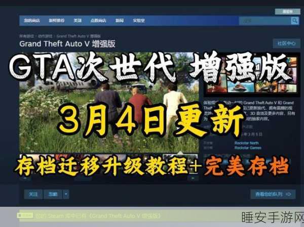 Steam平台GTA4支持繁体中文吗?详细解析及玩家问答