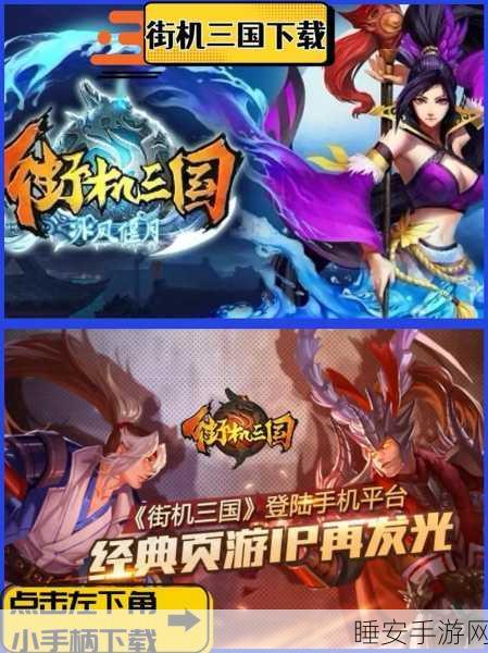 萌版三国新体验，枭雄三国志手游下载开启，回合制战斗燃爆指尖