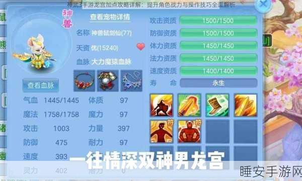 神武3手游，全面解析强化石获取途径与使用策略，助你战力飙升！