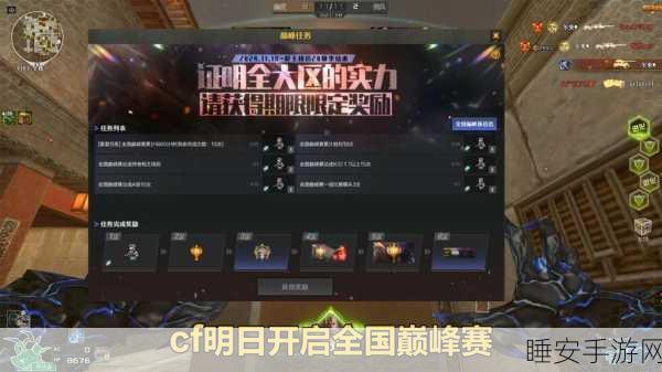 穿越火线，新手进阶秘籍，解锁高手之路的实战技巧与赛事解析