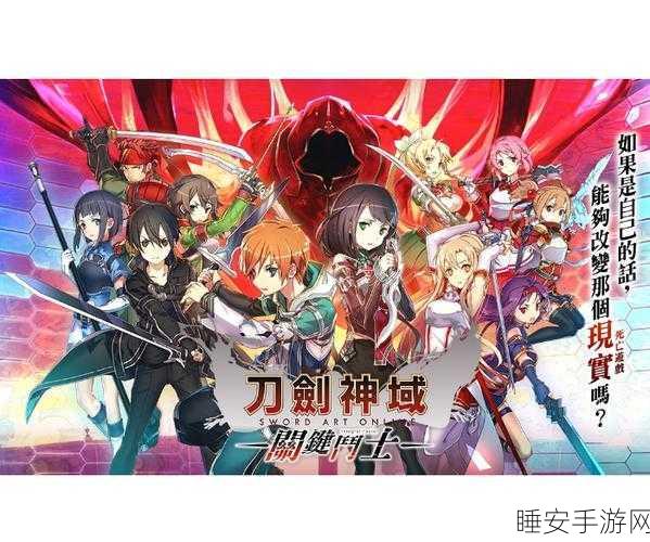 刀剑神域黑衣剑士王牌公测,探索无限可能的MMO开放世界RPG