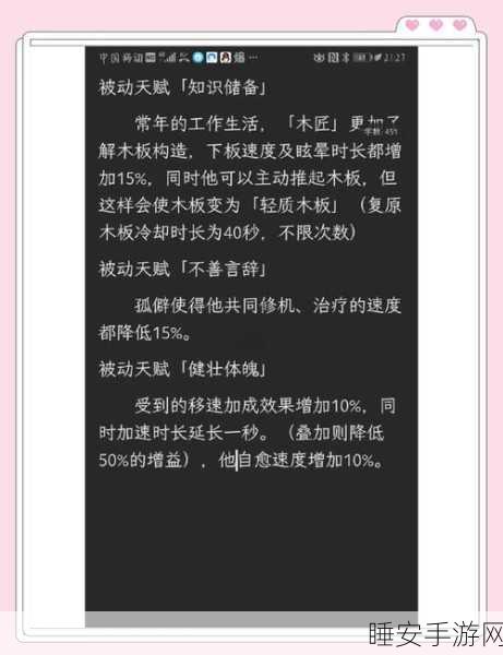 小森生活2025木匠职业全攻略，解锁深度玩法与最新内容