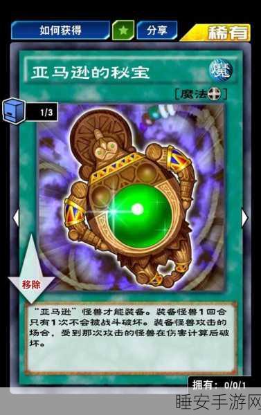 游戏王决斗链接攻略,城之内卡组完美搭配,助力新手玩家轻松称王!
