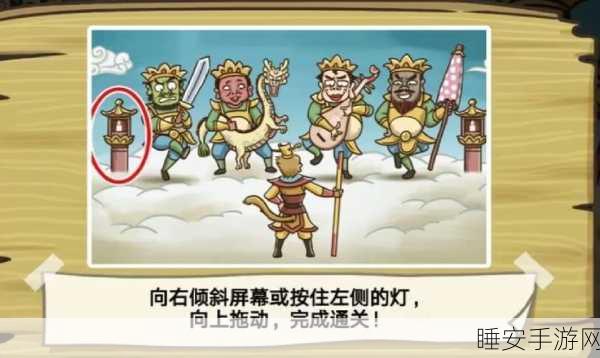 西游梗传八戒的一天，全面通关攻略详解