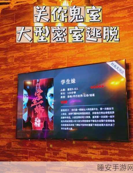 惊悚升级！后室逃脱安卓版震撼上线，密室挑战等你来战
