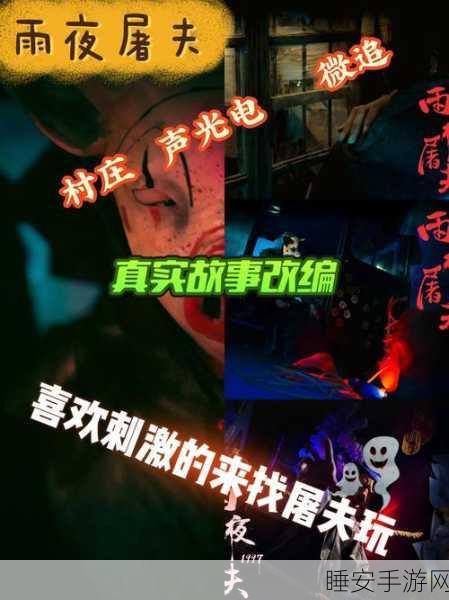惊悚升级!后室逃脱安卓版震撼上线,密室挑战等你来战