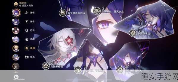 崩坏星穹铁道,宝命长存莳者角色搭配深度解析与实战攻略