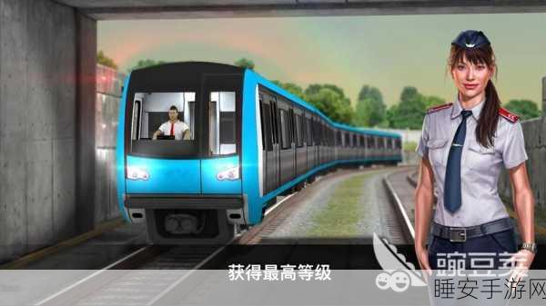 地铁驾驶新体验,地铁模拟器手机版,畅享模拟驾驶乐趣