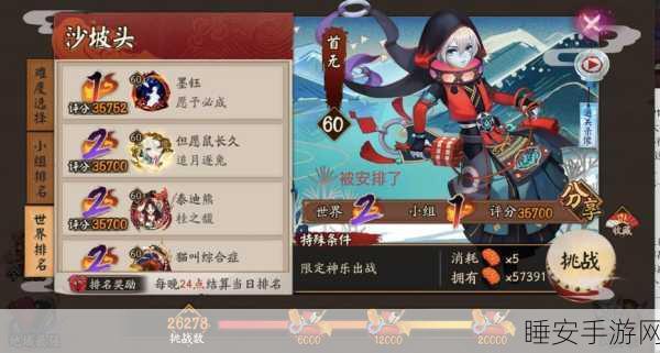 华南区地域鬼王挑战全解析,属性、策略与荣耀之路