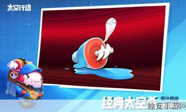 红色太空杀3D，全新冒险解谜挑战，开启趣味太空之旅！