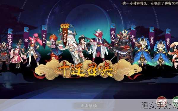 阴阳师联动新角色杀生丸，四大绝技全解析，战斗策略大揭秘