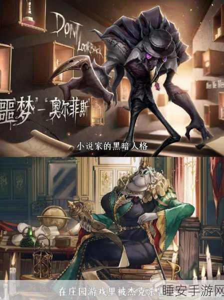 监管者巅峰对决，第五人格监管者荣耀赛燃爆全场