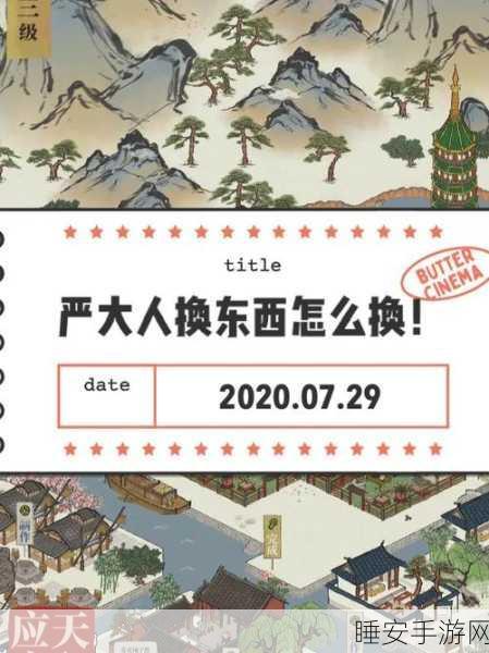江南百景图深度攻略，严大人天级建筑高效交换秘籍