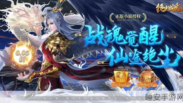 唯美仙侠新体验，剑勤四海手游下载及深度评测