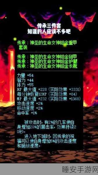 DNF玩家必看，揭秘提升攻击速度的重甲护肩装备