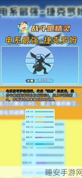 口袋妖怪,各属性王者争霸,谁才是最强王者?