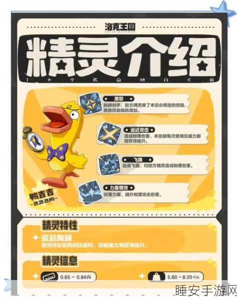 洛克王国手游,揭秘朝夕最佳性格搭配,打造无敌宠物战队!