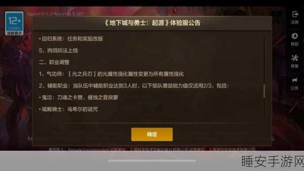 DNF手游玩家必看,接收频道信息失败全面解决方案