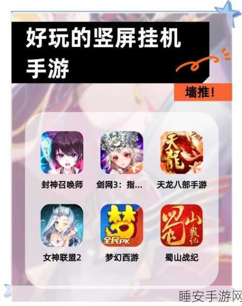 禅意十足，轻松上手，禅空闲手游深度解析与体验分享