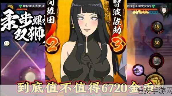 火影忍者手游女忍大赛，智慧与勇气交织的忍者盛宴