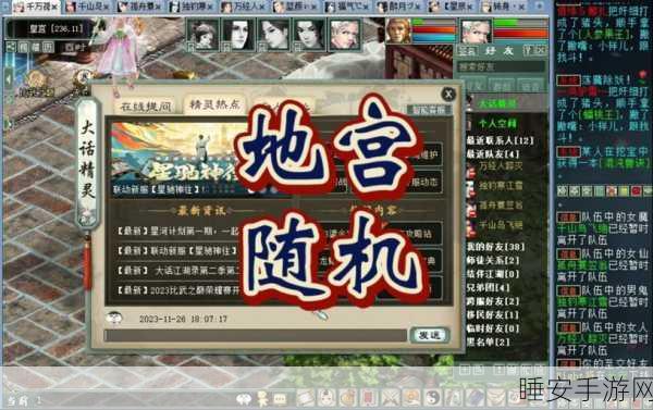 大话西游2地宫挑战全攻略,揭秘高效通关秘籍