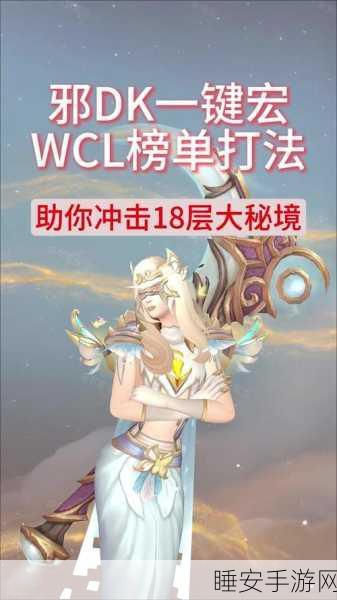 CJQ一键输出宏WLK,解锁手游高效战斗新纪元