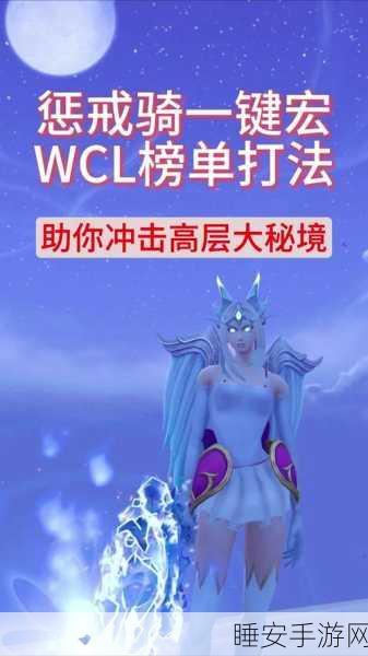 CJQ一键输出宏WLK,解锁手游高效战斗新纪元