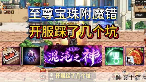 DNF哥特宝珠,解锁神秘之珠的传奇魅力与竞技盛宴