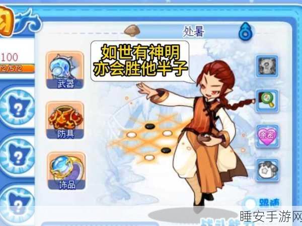 洛克王国,揭秘二十四节气宠物辅助之王
