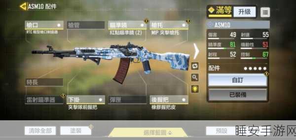 使命召唤手游,剑鱼枪械强度解析与顶级配件搭配攻略