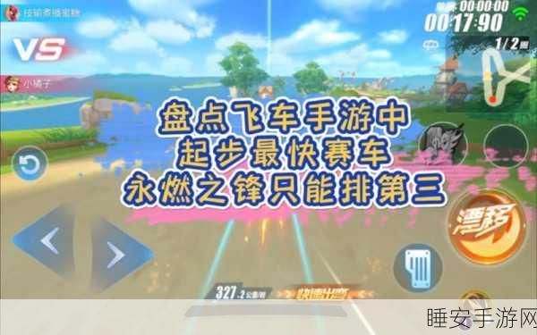 QQ飞车K24极致改装秘籍,解锁赛道霸主,征服每一场竞速对决!