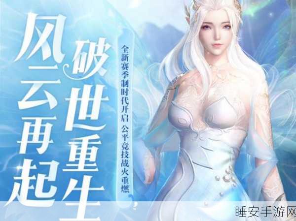 完美世界手游深度攻略，轻松上手，仙界畅游全解析